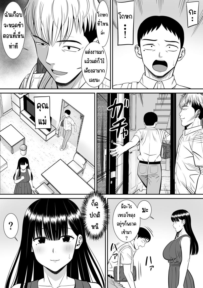เรื่องของเด็กที่ถูกรังแก [Aramaa] Ijimekko ni Haha o Netorareta Hanashi Dare ka Kikitai_ ภาพ 32
