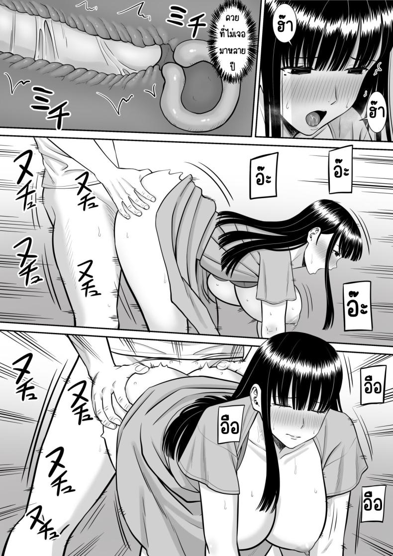 เรื่องของเด็กที่ถูกรังแก [Aramaa] Ijimekko ni Haha o Netorareta Hanashi Dare ka Kikitai_ ภาพ 43
