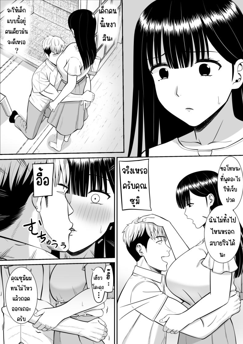 เรื่องของเด็กที่ถูกรังแก [Aramaa] Ijimekko ni Haha o Netorareta Hanashi Dare ka Kikitai_ ภาพ 61