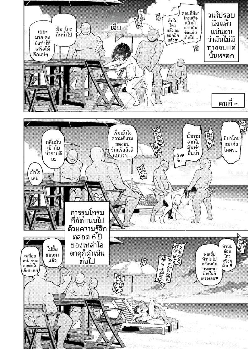เหล่าโอตาคุคุงผู้หลงรักเซโตะ มิยาโกะ ภาพ 18