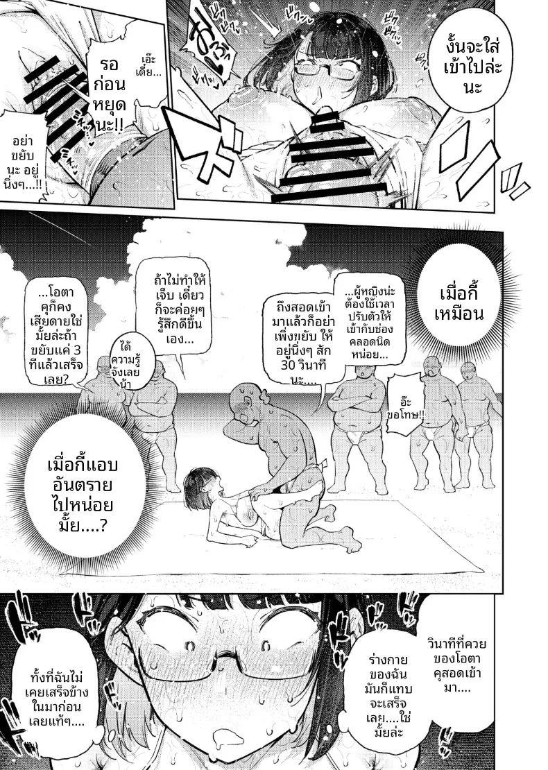 เหล่าโอตาคุคุงผู้หลงรักเซโตะ มิยาโกะ ภาพ 39