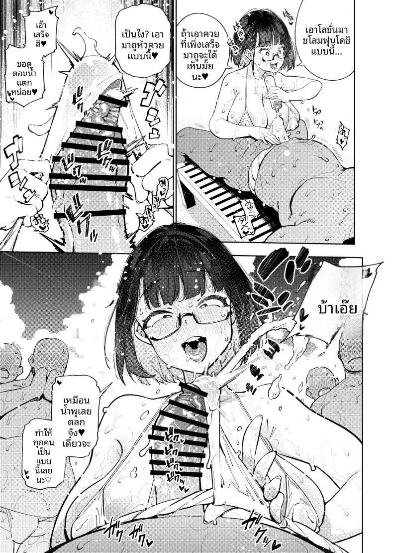เหล่าโอตาคุคุงผู้หลงรักเซโตะ มิยาโกะ ภาพ 61