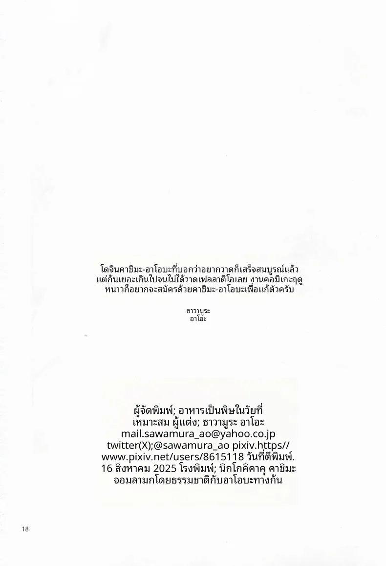 เหล่าสาวเรือเเสนลามก ภาพ 16