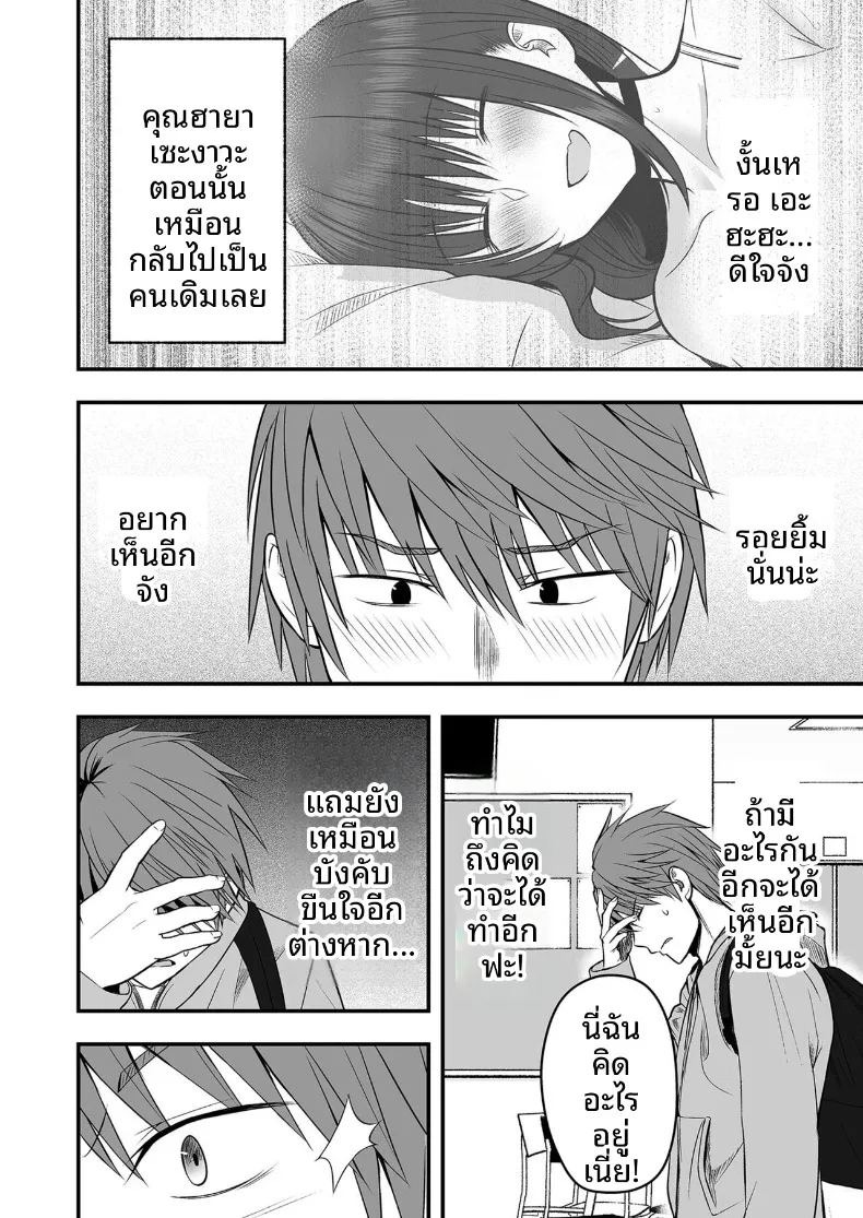 เเฟนสาวตัวจริง (Monaka Coji, Hijiribashi Ran)เเฟนสาวตัวจริง 2 ภาพ 3