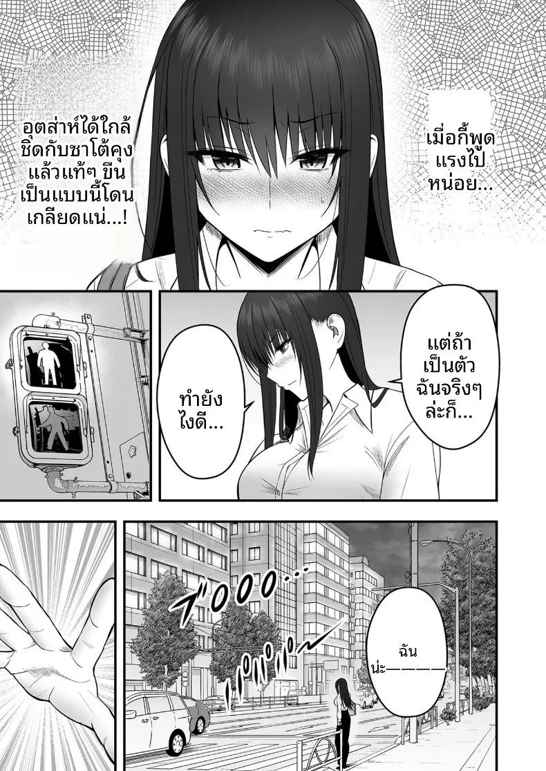 เเฟนสาวตัวจริง (Monaka Coji, Hijiribashi Ran)เเฟนสาวตัวจริง 2 ภาพ 6