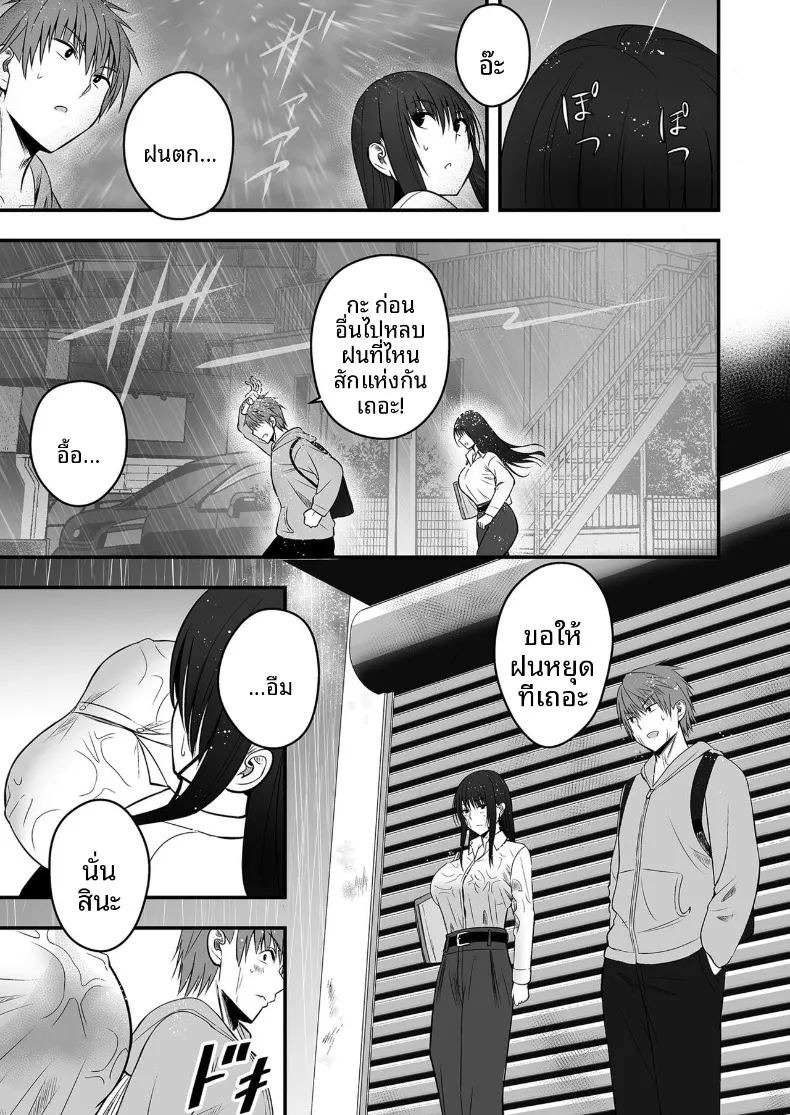 เเฟนสาวตัวจริง (Monaka Coji, Hijiribashi Ran)เเฟนสาวตัวจริง 2 ภาพ 8