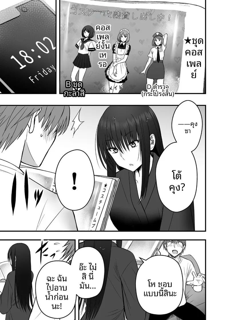 เเฟนสาวตัวจริง (Monaka Coji, Hijiribashi Ran)เเฟนสาวตัวจริง 2 ภาพ 12
