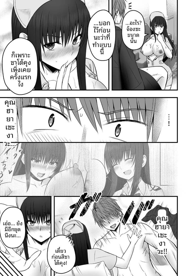 เเฟนสาวตัวจริง (Monaka Coji, Hijiribashi Ran)เเฟนสาวตัวจริง 2 ภาพ 18