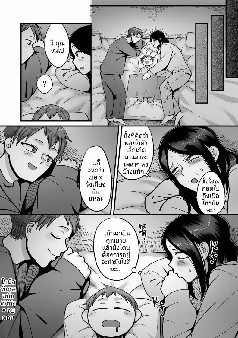 อีก 20 ปีต่อจากนี้ [Yamamoto Zenzen] อีก 20 ปีต่อจากนี้ 7 ภาพ 43