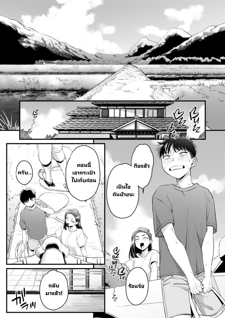 ทุกอย่างมันเริ่มตอนฤดูร้อน [Misaki (BUTA)] Kikkake wa Natsuyasumi  It All Started on My Summer Break ภาพ 2