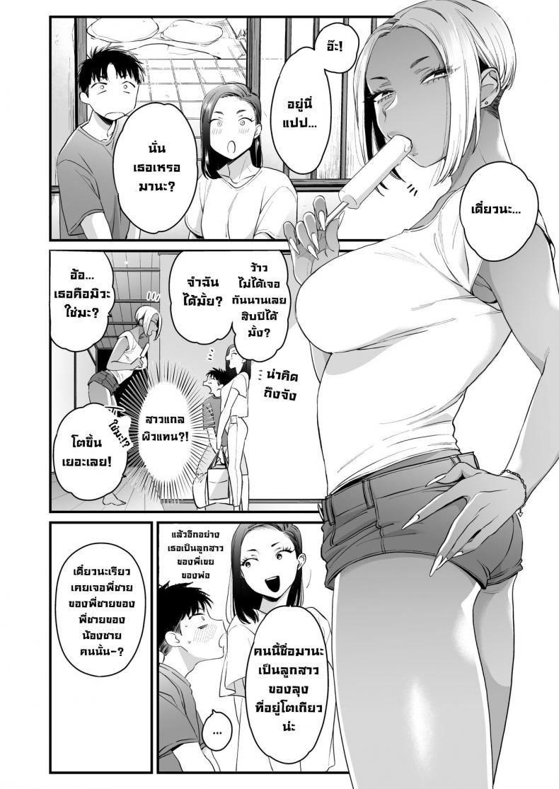ทุกอย่างมันเริ่มตอนฤดูร้อน [Misaki (BUTA)] Kikkake wa Natsuyasumi  It All Started on My Summer Break ภาพ 3