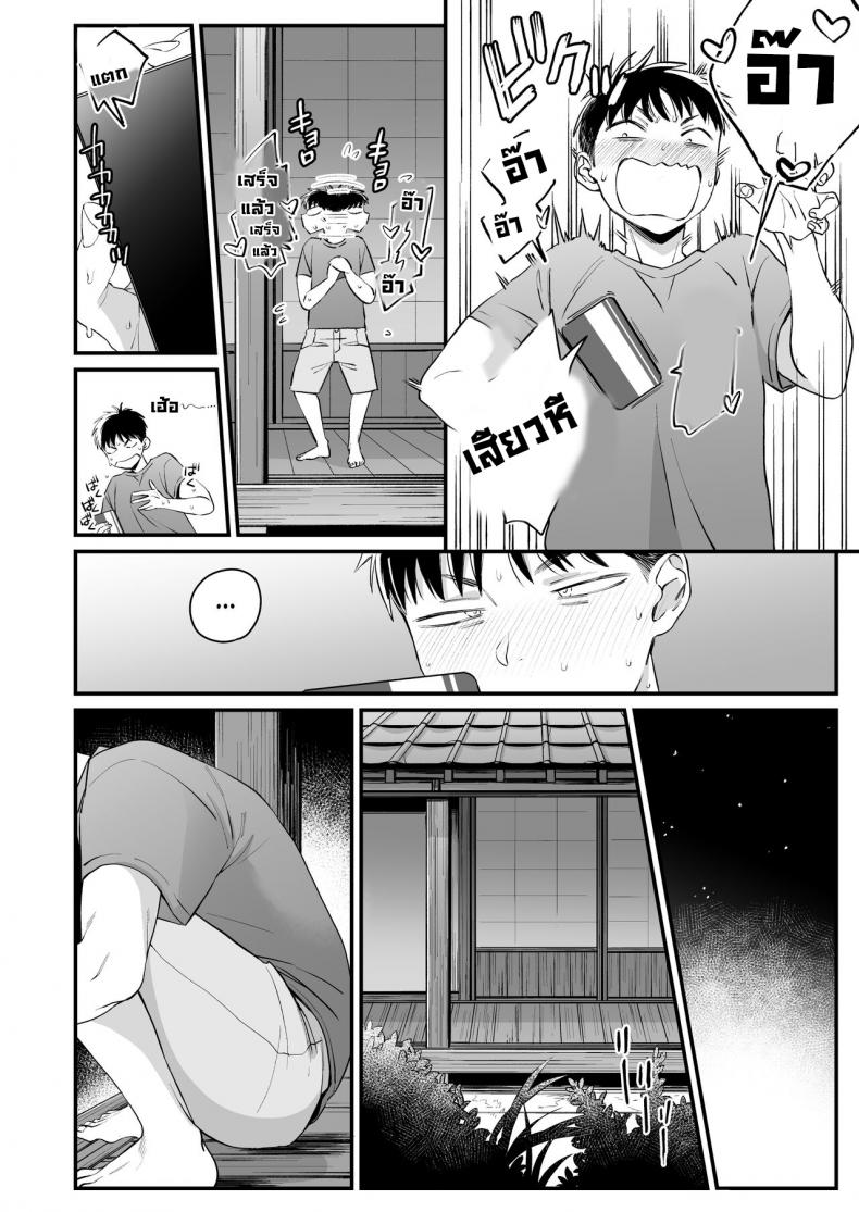 ทุกอย่างมันเริ่มตอนฤดูร้อน [Misaki (BUTA)] Kikkake wa Natsuyasumi  It All Started on My Summer Break ภาพ 5