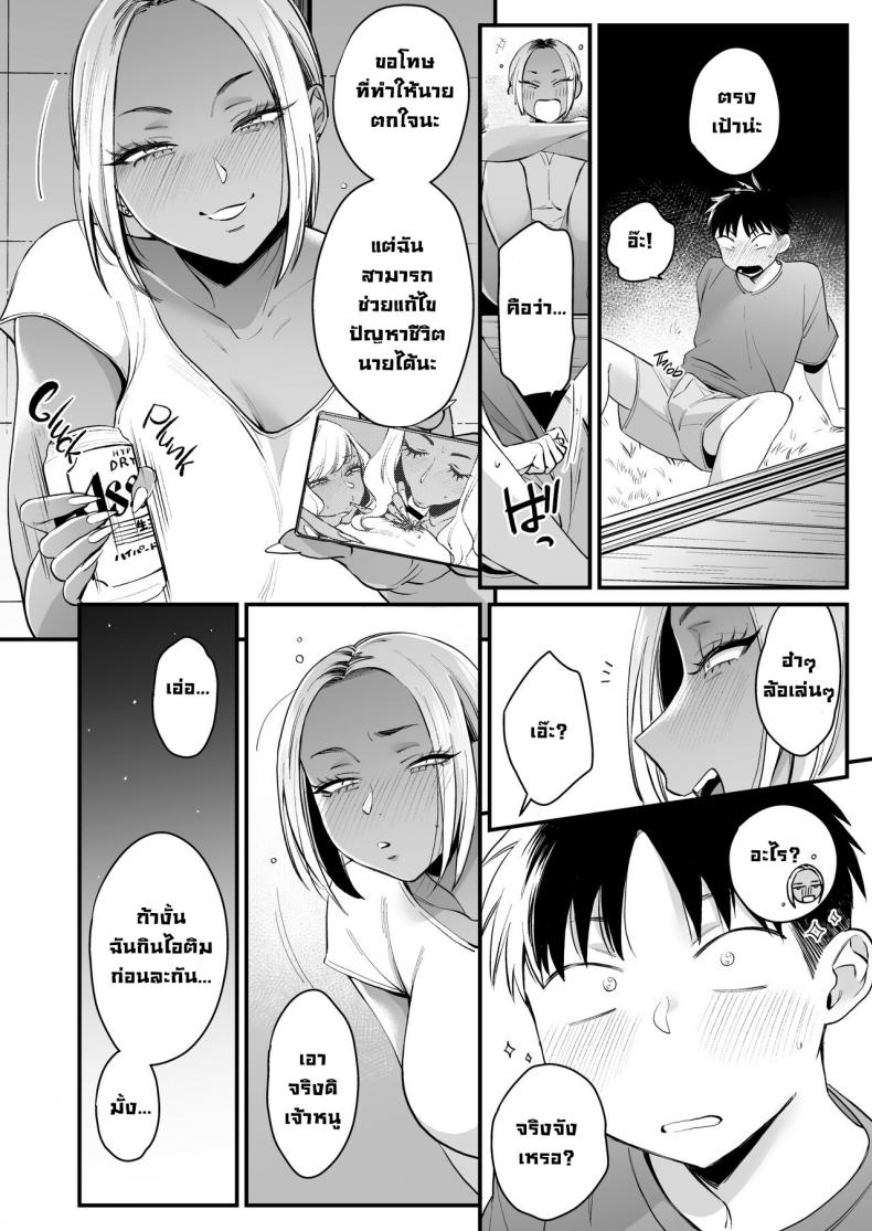 ทุกอย่างมันเริ่มตอนฤดูร้อน [Misaki (BUTA)] Kikkake wa Natsuyasumi  It All Started on My Summer Break ภาพ 7