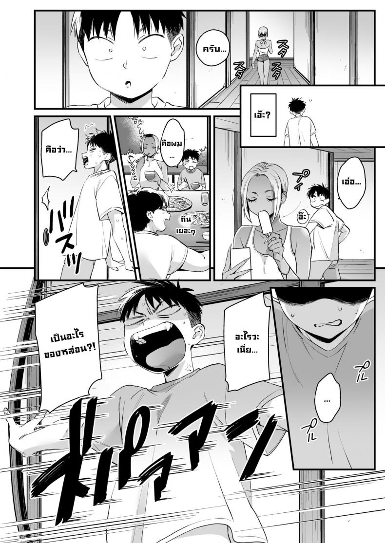 ทุกอย่างมันเริ่มตอนฤดูร้อน [Misaki (BUTA)] Kikkake wa Natsuyasumi  It All Started on My Summer Break ภาพ 11
