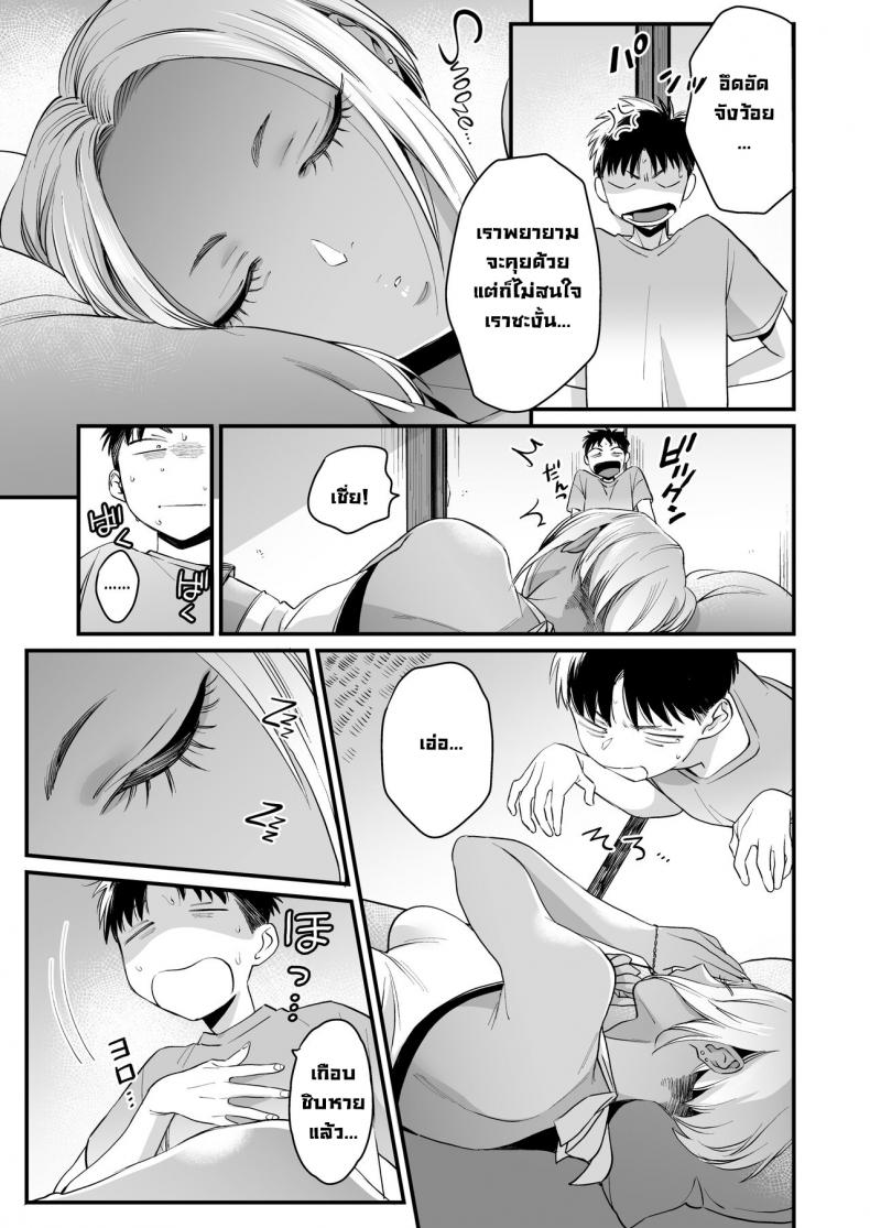 ทุกอย่างมันเริ่มตอนฤดูร้อน [Misaki (BUTA)] Kikkake wa Natsuyasumi  It All Started on My Summer Break ภาพ 12
