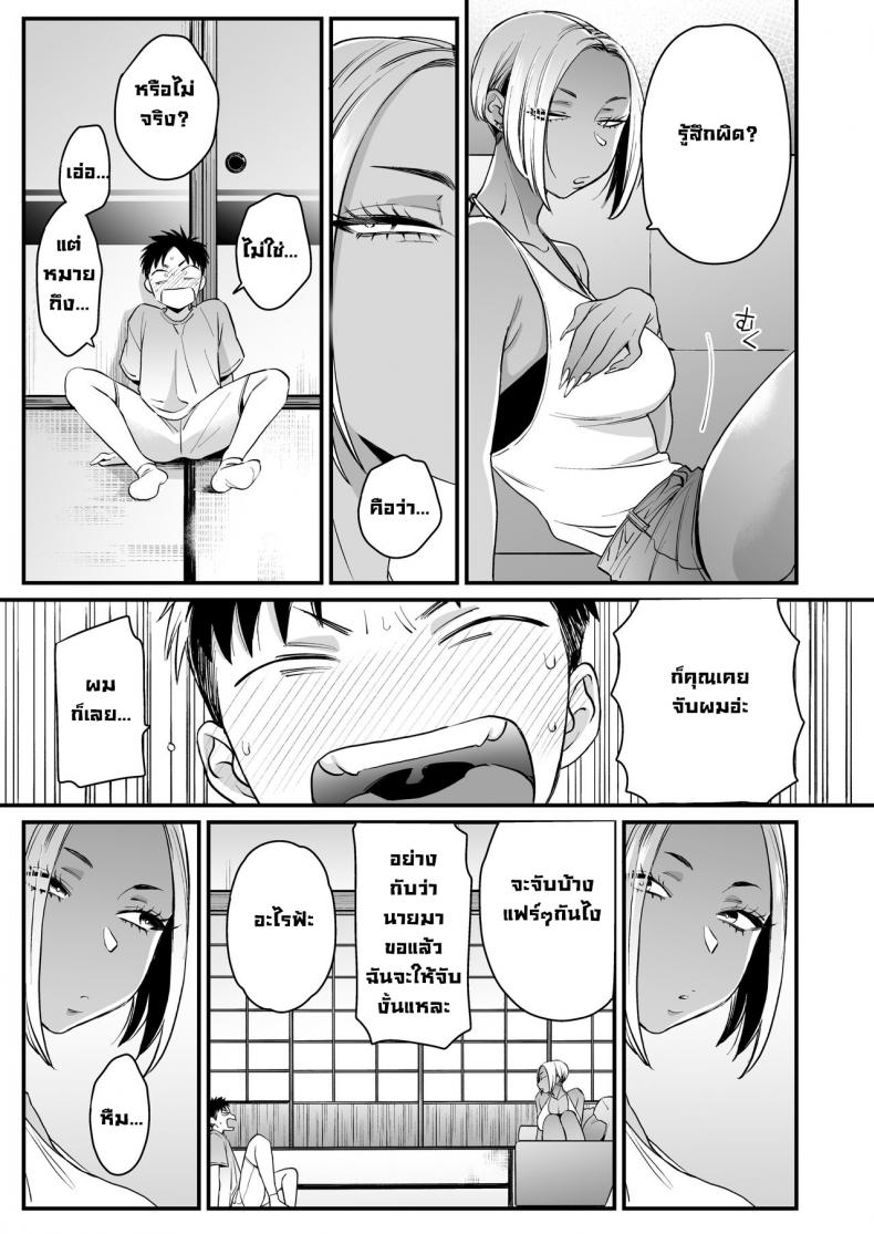 ทุกอย่างมันเริ่มตอนฤดูร้อน [Misaki (BUTA)] Kikkake wa Natsuyasumi  It All Started on My Summer Break ภาพ 14
