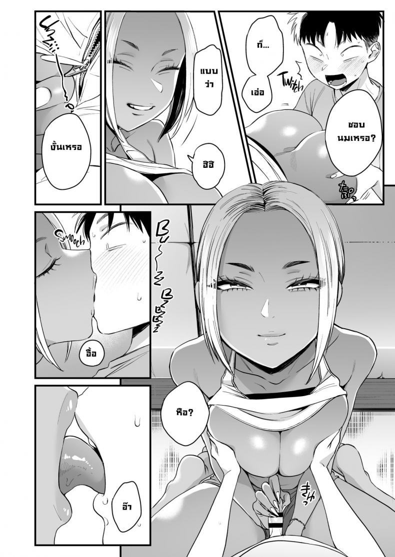 ทุกอย่างมันเริ่มตอนฤดูร้อน [Misaki (BUTA)] Kikkake wa Natsuyasumi  It All Started on My Summer Break ภาพ 17