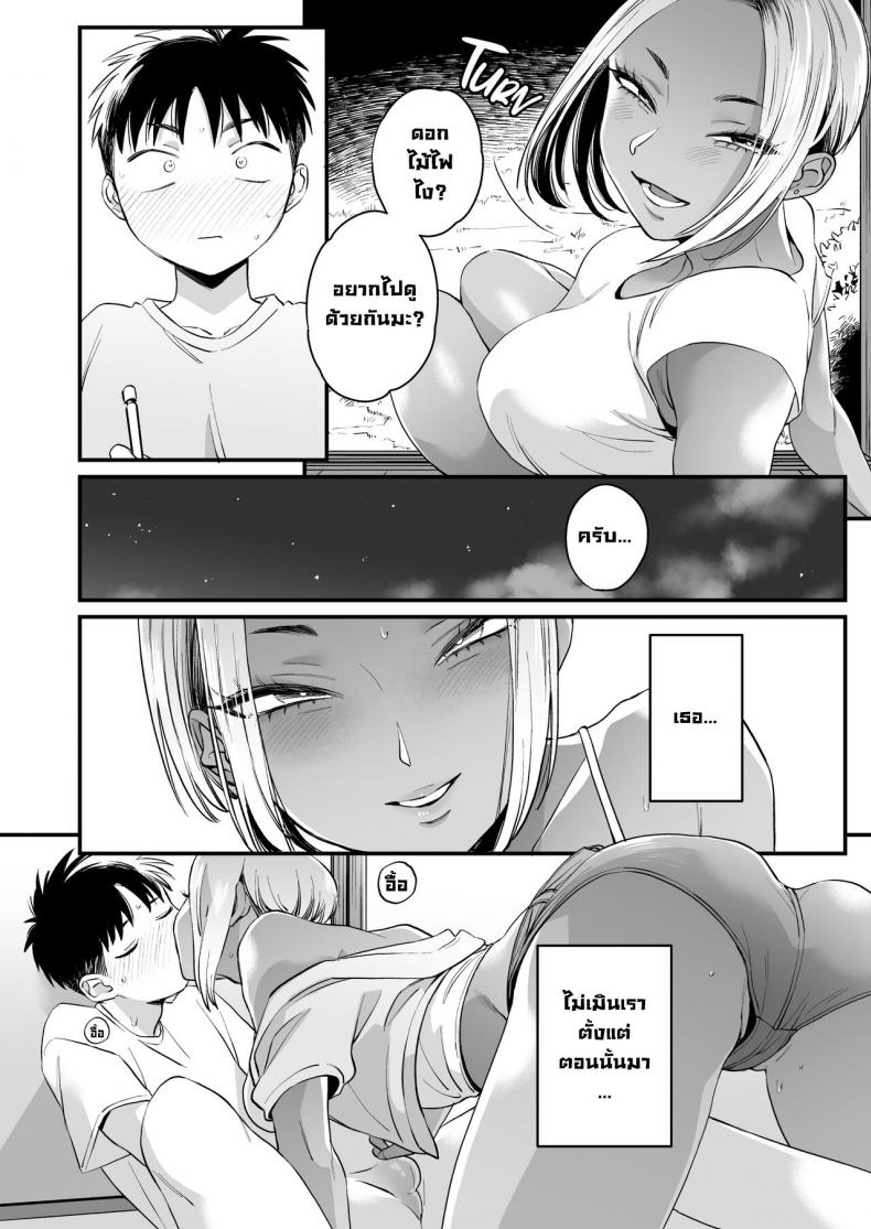 ทุกอย่างมันเริ่มตอนฤดูร้อน [Misaki (BUTA)] Kikkake wa Natsuyasumi  It All Started on My Summer Break ภาพ 23