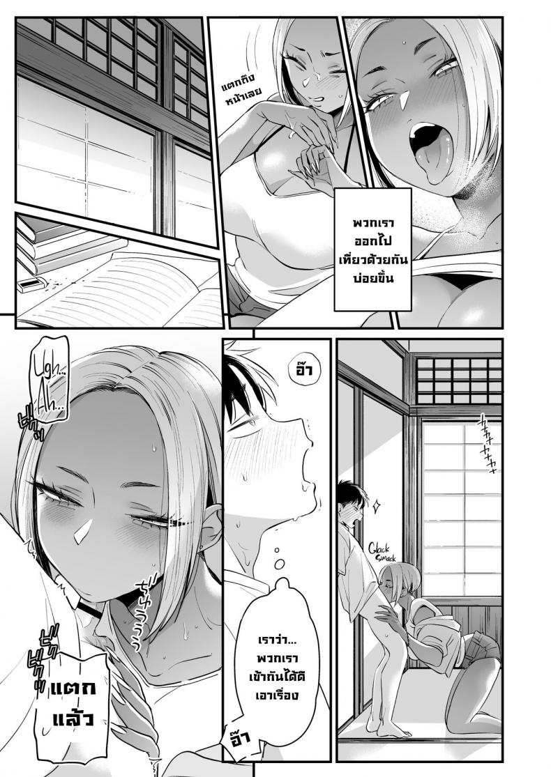 ทุกอย่างมันเริ่มตอนฤดูร้อน [Misaki (BUTA)] Kikkake wa Natsuyasumi  It All Started on My Summer Break ภาพ 24