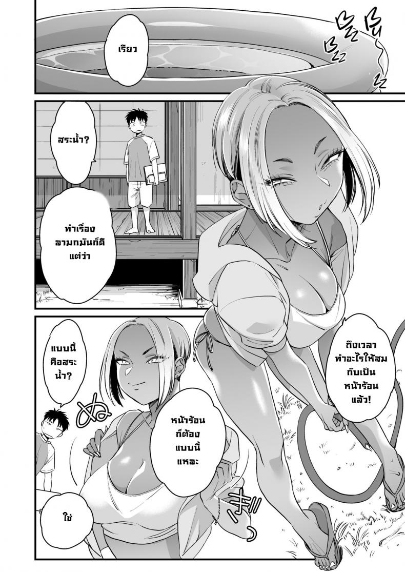 ทุกอย่างมันเริ่มตอนฤดูร้อน [Misaki (BUTA)] Kikkake wa Natsuyasumi  It All Started on My Summer Break ภาพ 25