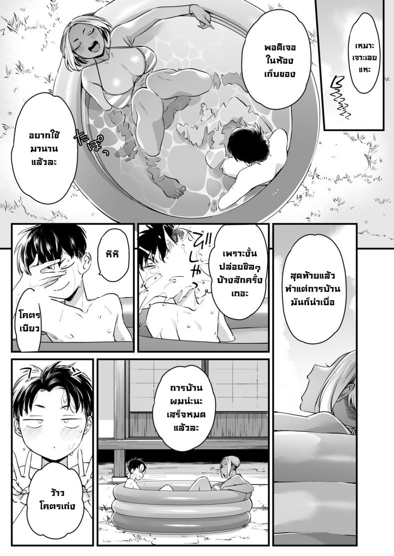 ทุกอย่างมันเริ่มตอนฤดูร้อน [Misaki (BUTA)] Kikkake wa Natsuyasumi  It All Started on My Summer Break ภาพ 26