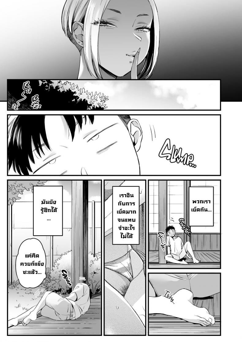 ทุกอย่างมันเริ่มตอนฤดูร้อน [Misaki (BUTA)] Kikkake wa Natsuyasumi  It All Started on My Summer Break ภาพ 32