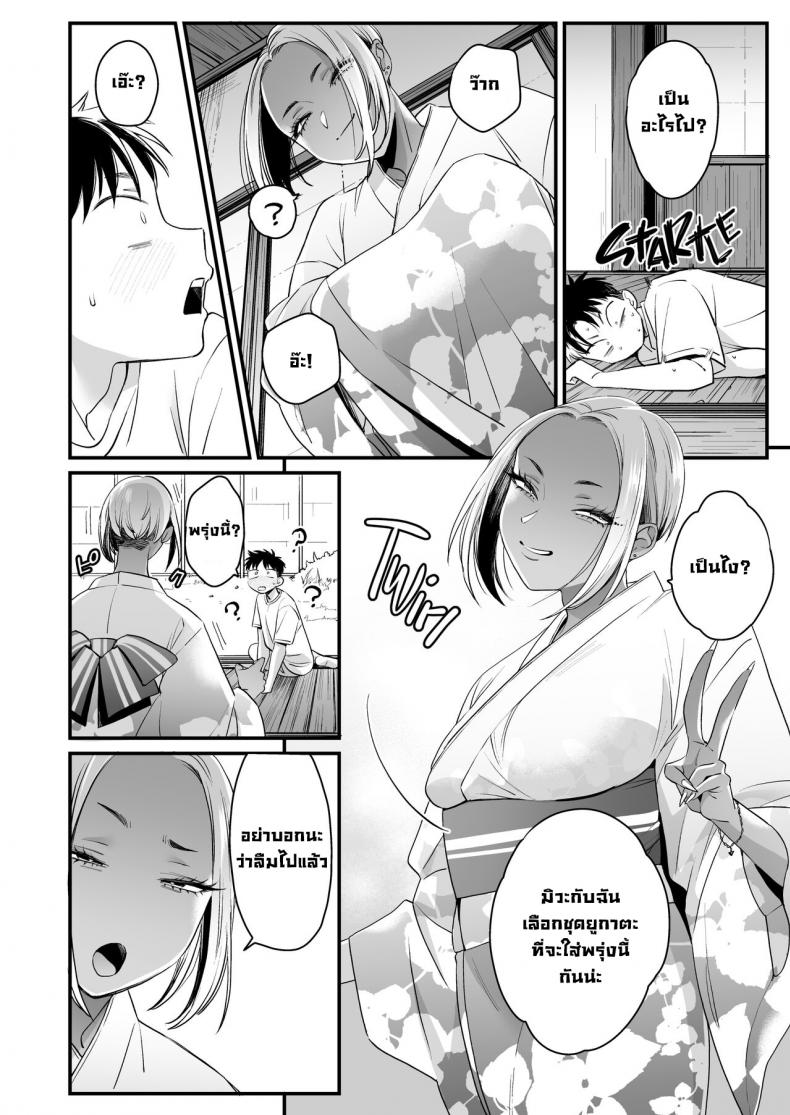 ทุกอย่างมันเริ่มตอนฤดูร้อน [Misaki (BUTA)] Kikkake wa Natsuyasumi  It All Started on My Summer Break ภาพ 33