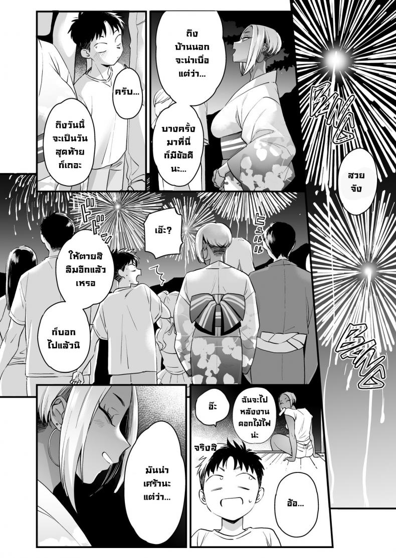 ทุกอย่างมันเริ่มตอนฤดูร้อน [Misaki (BUTA)] Kikkake wa Natsuyasumi  It All Started on My Summer Break ภาพ 35