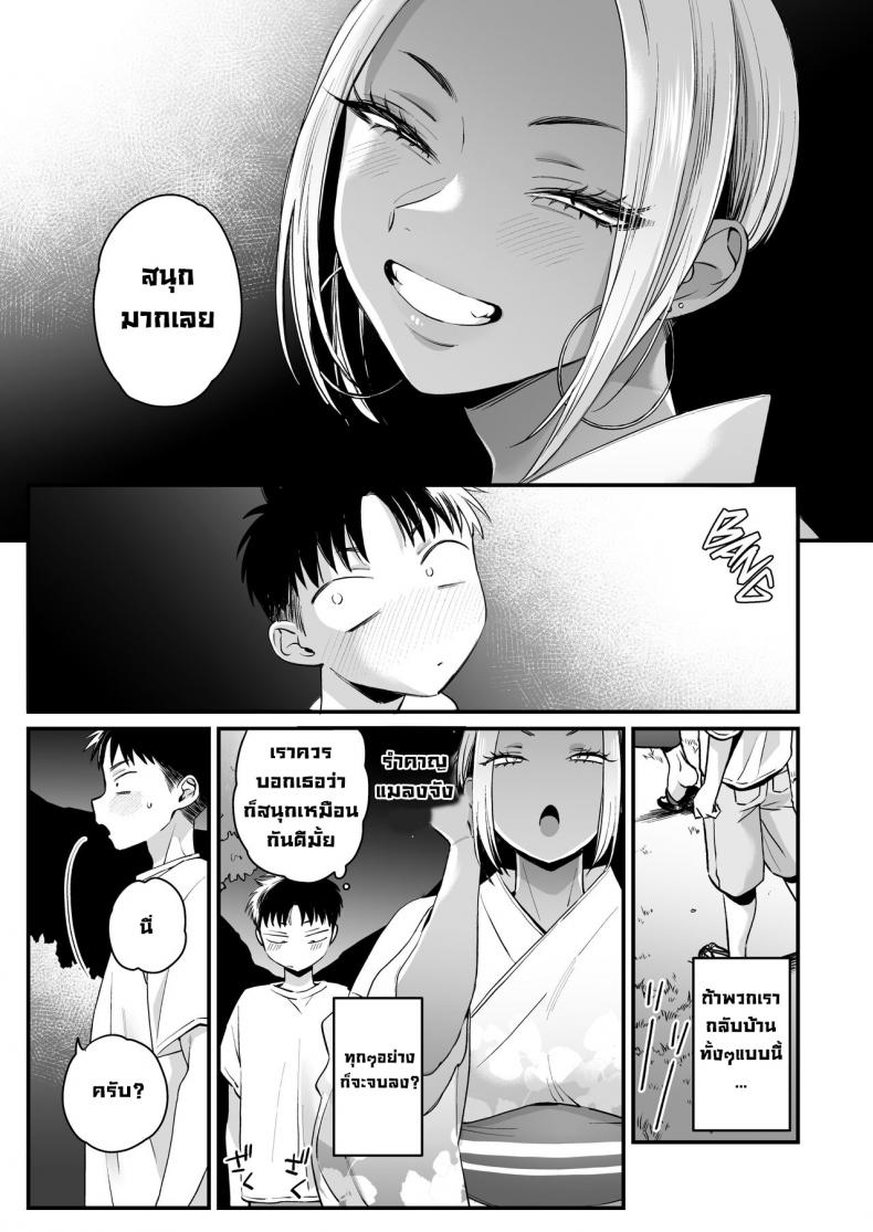 ทุกอย่างมันเริ่มตอนฤดูร้อน [Misaki (BUTA)] Kikkake wa Natsuyasumi  It All Started on My Summer Break ภาพ 36