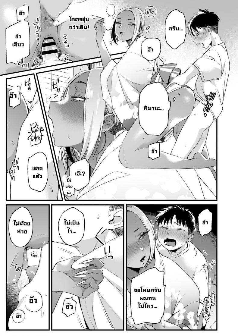 ทุกอย่างมันเริ่มตอนฤดูร้อน [Misaki (BUTA)] Kikkake wa Natsuyasumi  It All Started on My Summer Break ภาพ 40