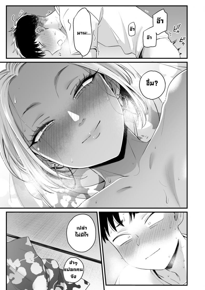 ทุกอย่างมันเริ่มตอนฤดูร้อน [Misaki (BUTA)] Kikkake wa Natsuyasumi  It All Started on My Summer Break ภาพ 54