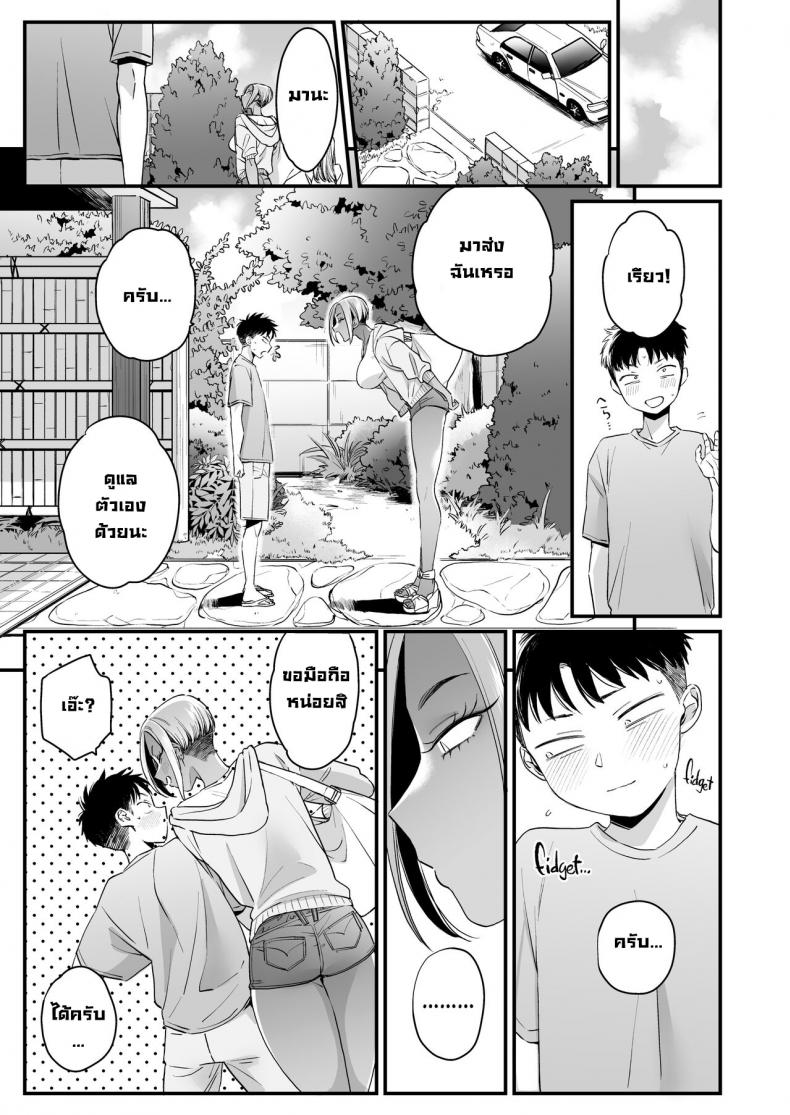 ทุกอย่างมันเริ่มตอนฤดูร้อน [Misaki (BUTA)] Kikkake wa Natsuyasumi  It All Started on My Summer Break ภาพ 60