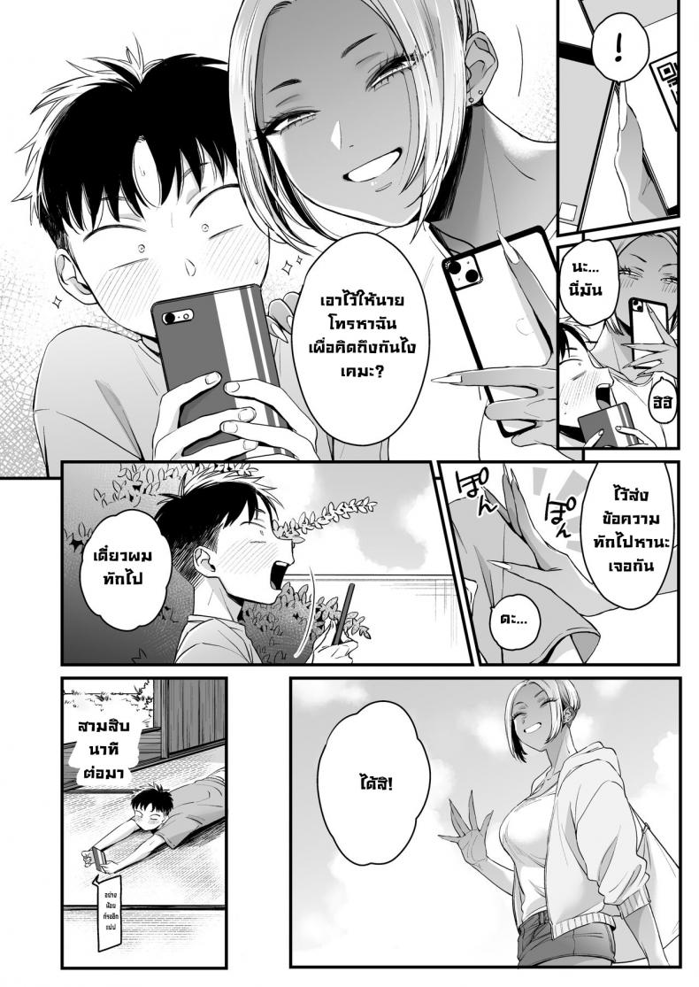 ทุกอย่างมันเริ่มตอนฤดูร้อน [Misaki (BUTA)] Kikkake wa Natsuyasumi  It All Started on My Summer Break ภาพ 61