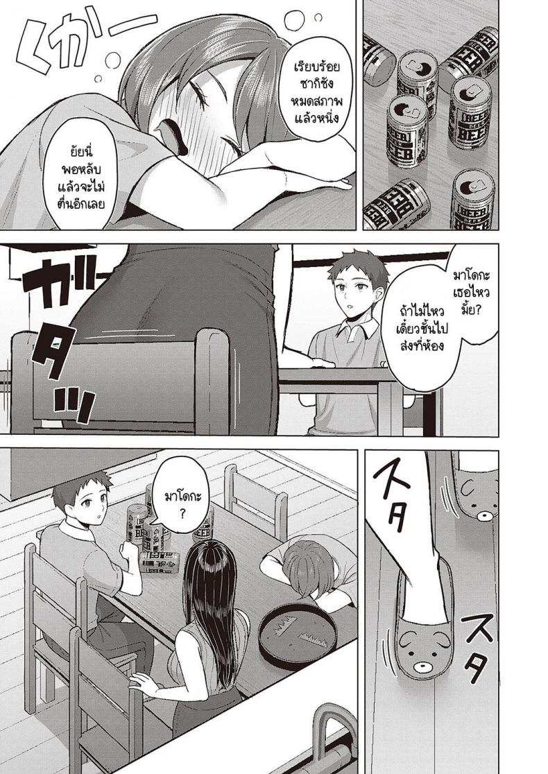รักเธอมาเสมอ แต่คิดกับเธอได้แค่น้อง [Gyouza Teishoku] Sekarete tsunoru koi no jou ภาพ 4