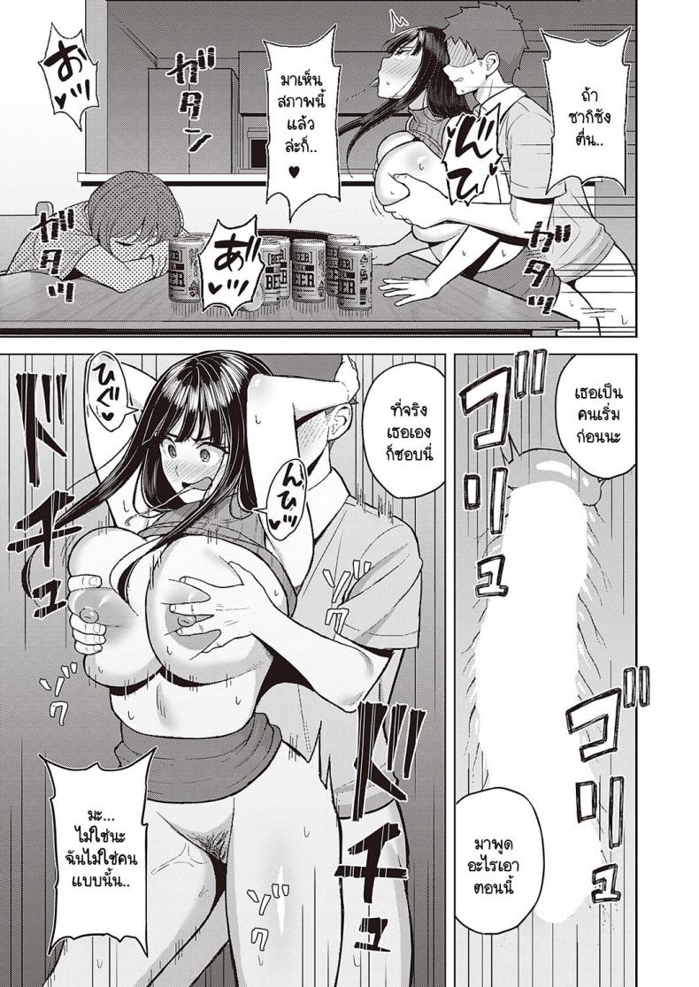 รักเธอมาเสมอ แต่คิดกับเธอได้แค่น้อง [Gyouza Teishoku] Sekarete tsunoru koi no jou ภาพ 20