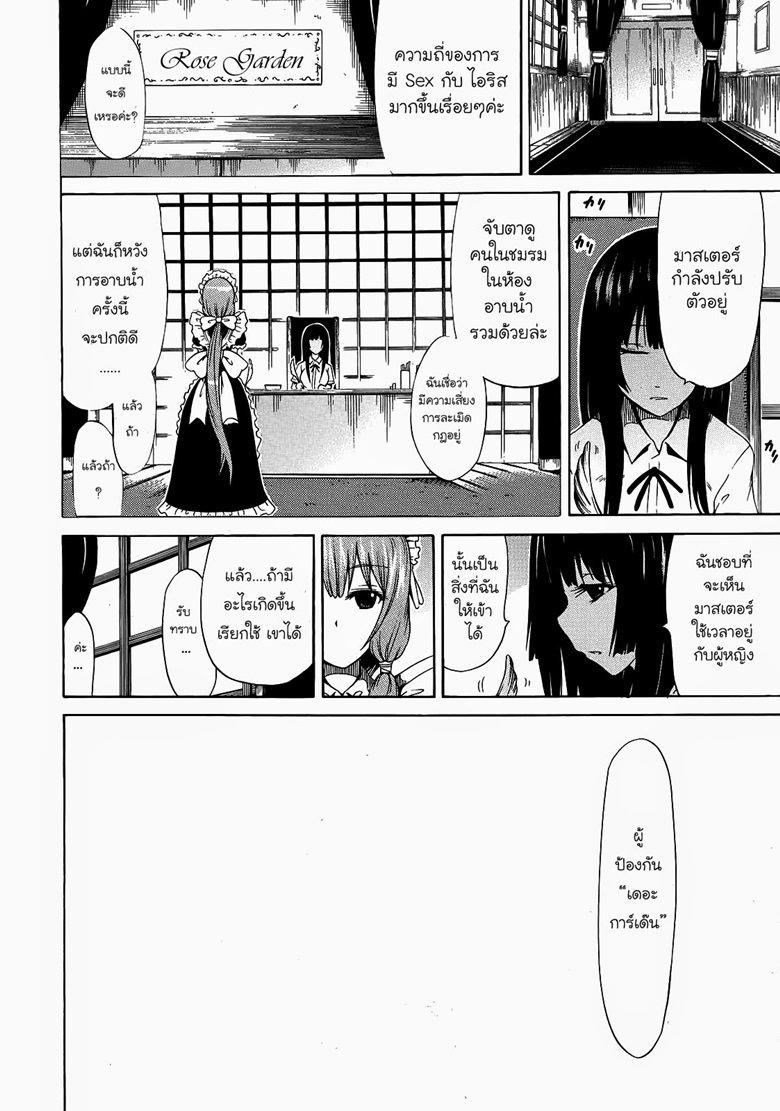 ห้ามใครรู้ ว่าเป็นชาย 2 Bishoujo Club - Beautiful Girls Club Ch.2 ภาพ 1