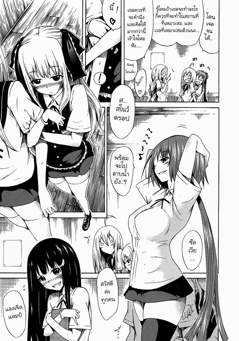 ห้ามใครรู้ ว่าเป็นชาย 2 Bishoujo Club - Beautiful Girls Club Ch.2 ภาพ 4
