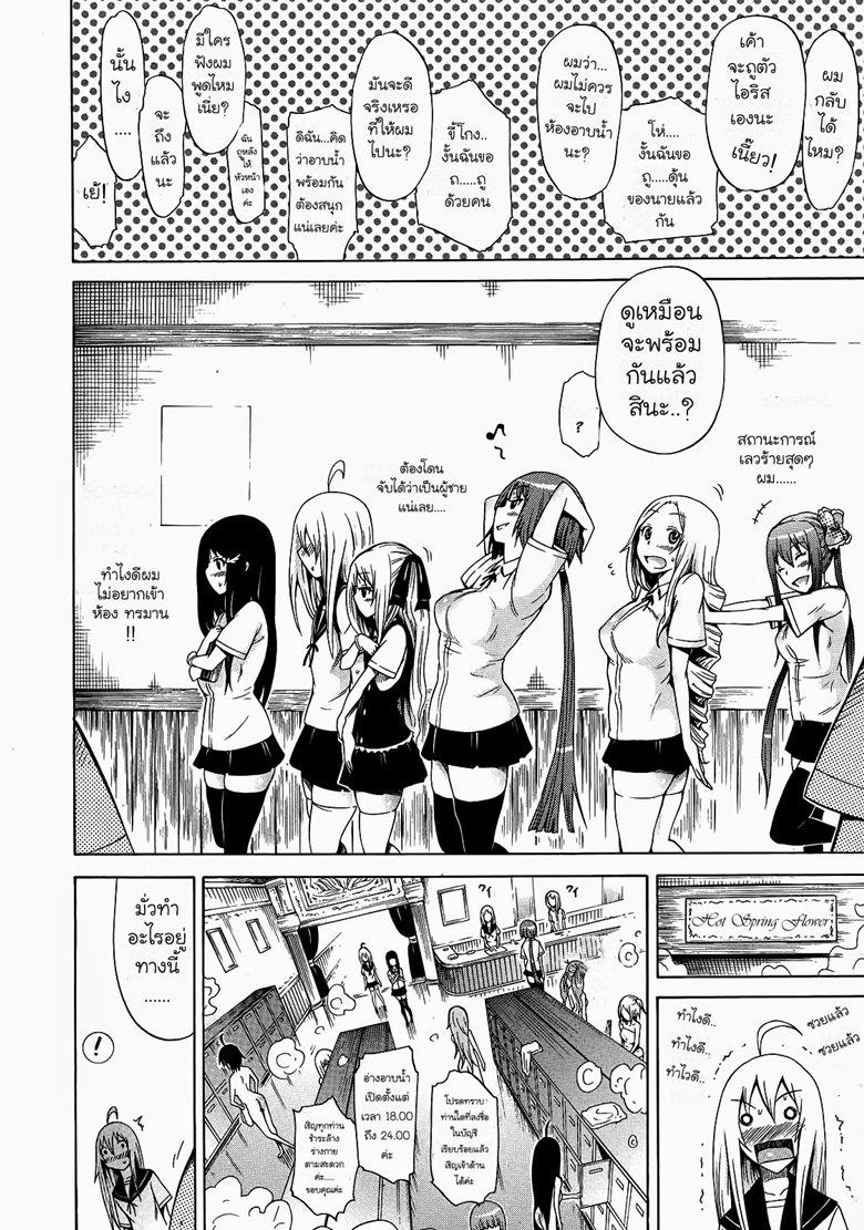 ห้ามใครรู้ ว่าเป็นชาย 2 Bishoujo Club - Beautiful Girls Club Ch.2 ภาพ 5