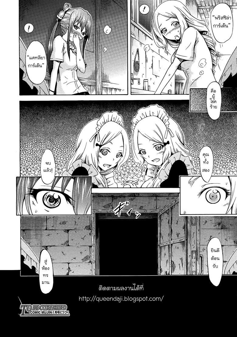 ห้ามใครรู้ ว่าเป็นชาย 2 Bishoujo Club - Beautiful Girls Club Ch.2 ภาพ 31