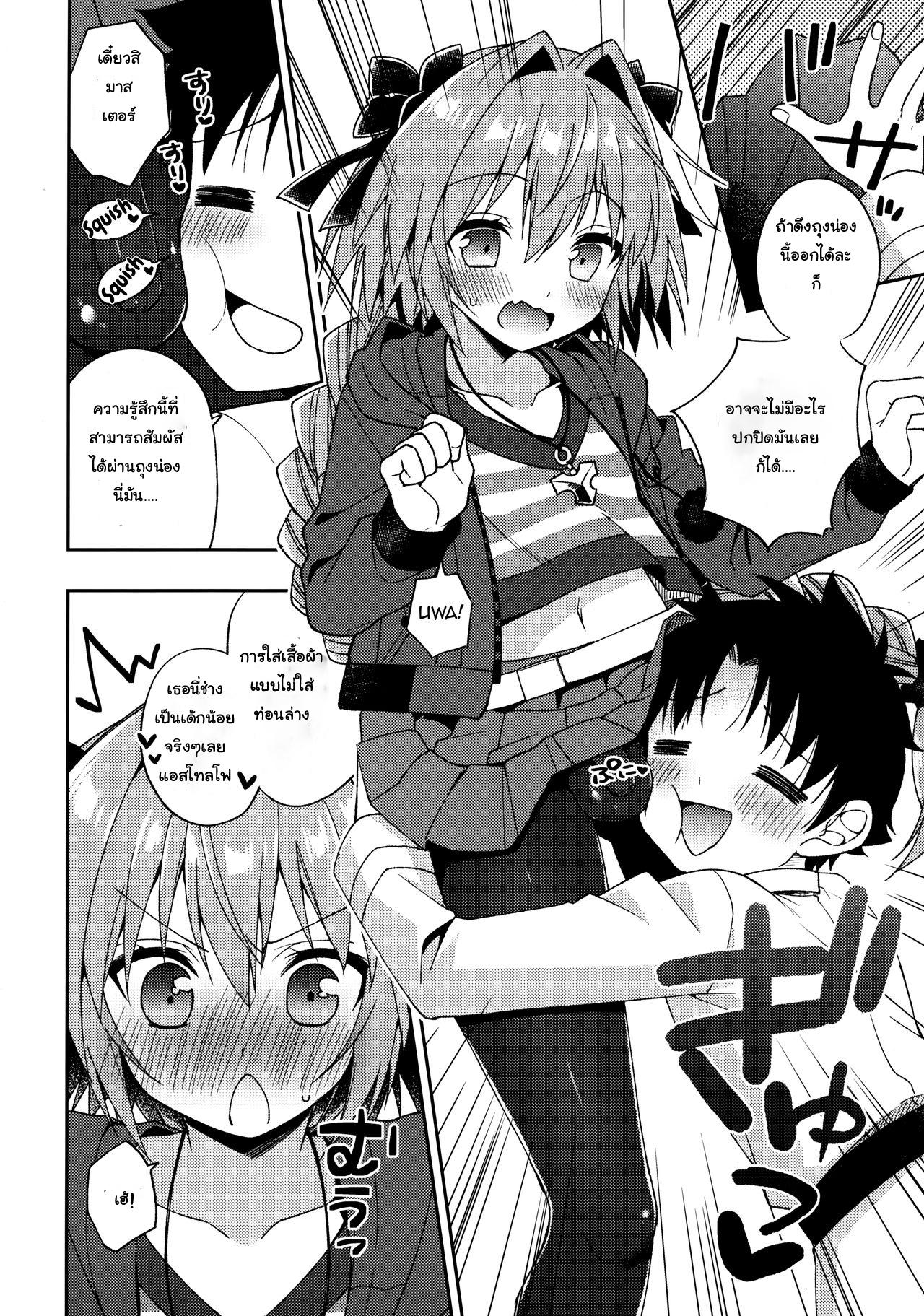 อารมณ์พุ่ง ด้วยถุงน่อง (COMIC1☆13) [R*kaffy (Aichi Shiho)] Master! Boku no Tights o Yabukanaide!! (Fate/Grand Order) ภาพ 4
