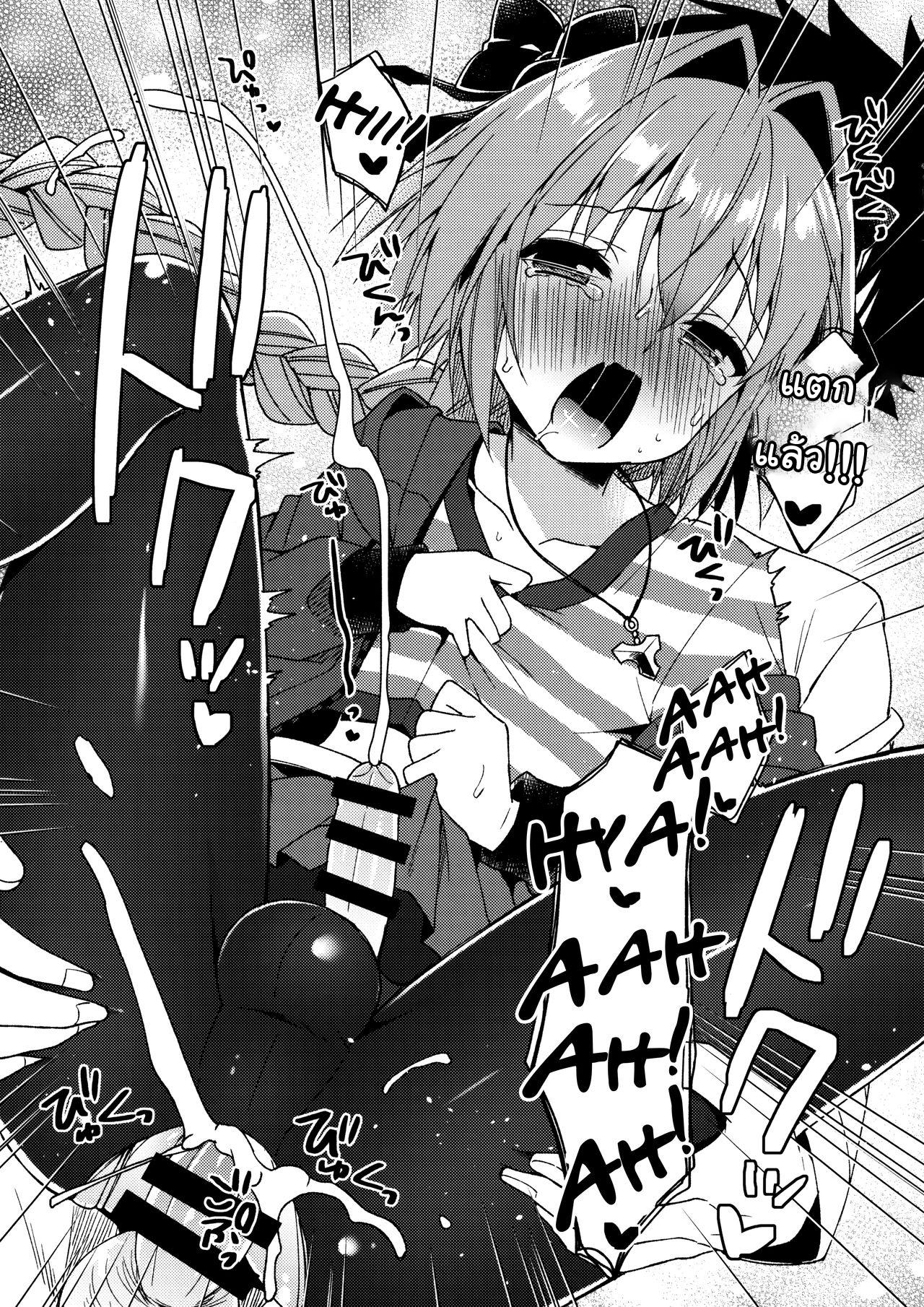 อารมณ์พุ่ง ด้วยถุงน่อง (COMIC1☆13) [R*kaffy (Aichi Shiho)] Master! Boku no Tights o Yabukanaide!! (Fate/Grand Order) ภาพ 13