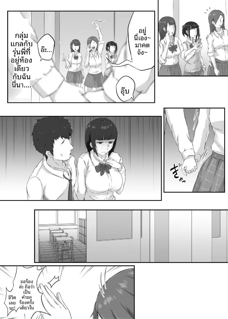 แฟนสาวอกโตของผมซึ่งอ่อนไหวต่อสิ่งเร้าได้ง่าย (Punifuka Ume) ภาพ 4