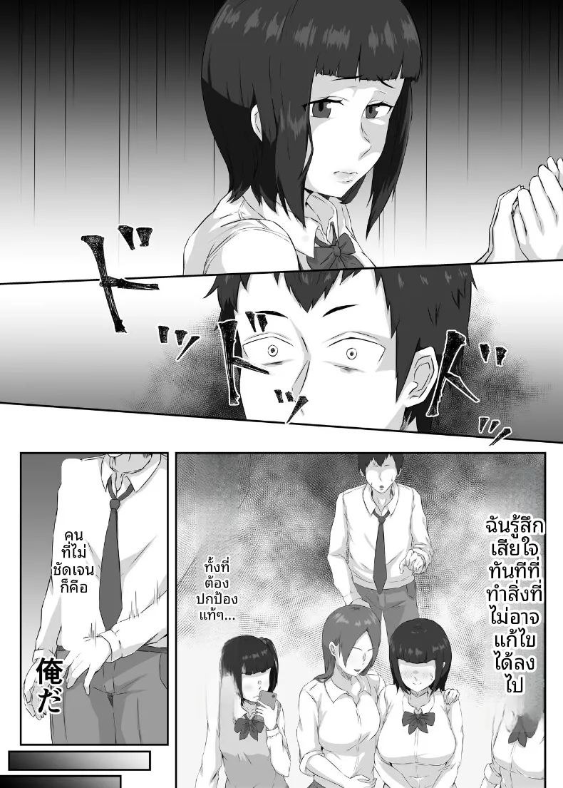 แฟนสาวอกโตของผมซึ่งอ่อนไหวต่อสิ่งเร้าได้ง่าย (Punifuka Ume) ภาพ 7