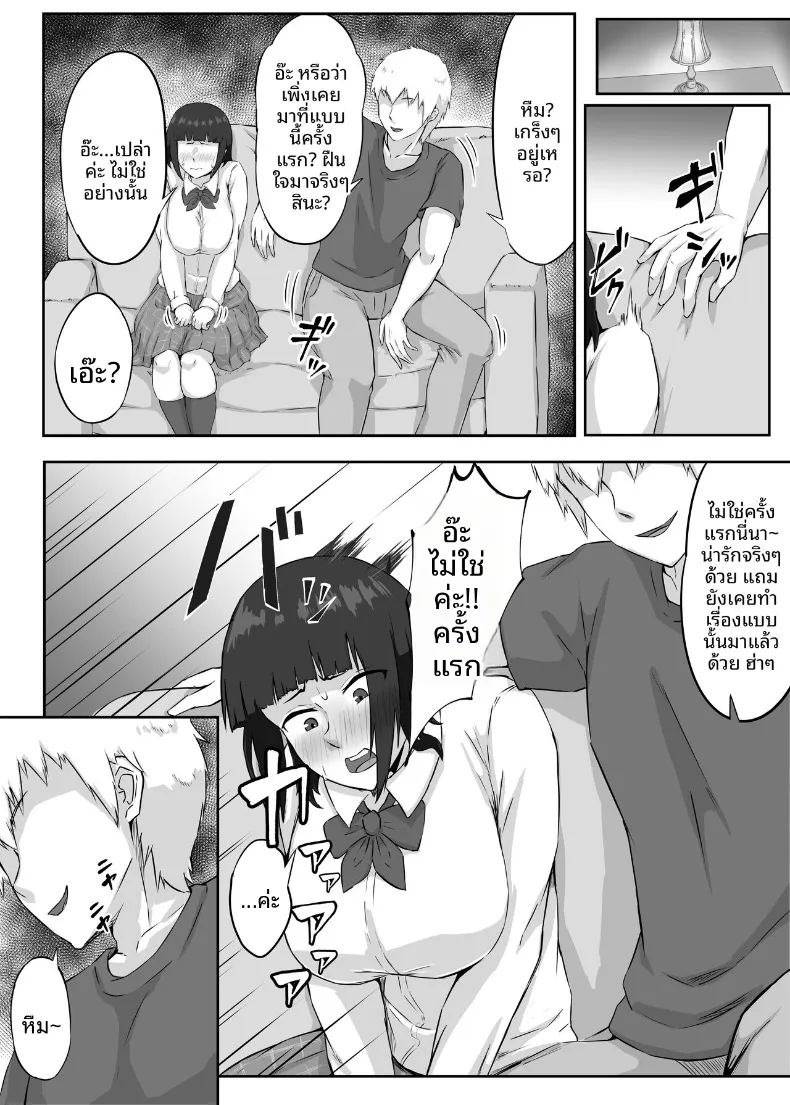 แฟนสาวอกโตของผมซึ่งอ่อนไหวต่อสิ่งเร้าได้ง่าย (Punifuka Ume) ภาพ 10