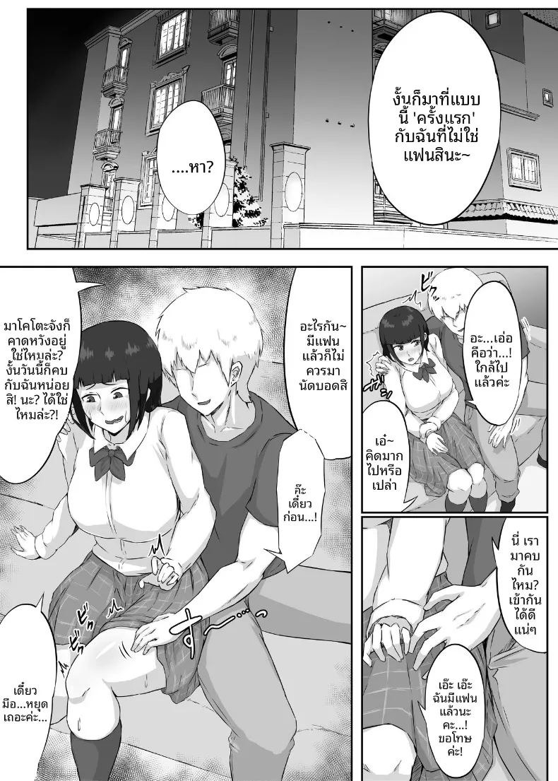 แฟนสาวอกโตของผมซึ่งอ่อนไหวต่อสิ่งเร้าได้ง่าย (Punifuka Ume) ภาพ 11