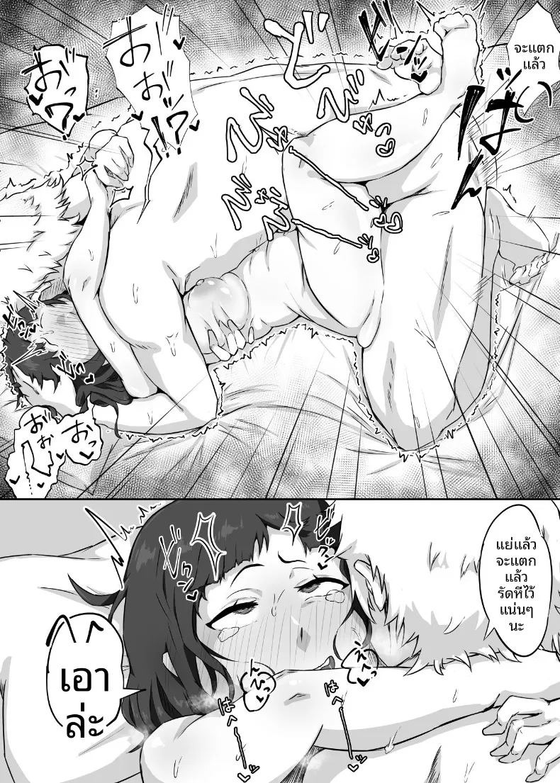 แฟนสาวอกโตของผมซึ่งอ่อนไหวต่อสิ่งเร้าได้ง่าย (Punifuka Ume) ภาพ 19