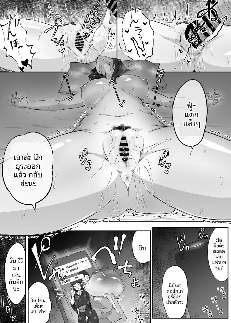 แฟนสาวอกโตของผมซึ่งอ่อนไหวต่อสิ่งเร้าได้ง่าย (Punifuka Ume) ภาพ 20