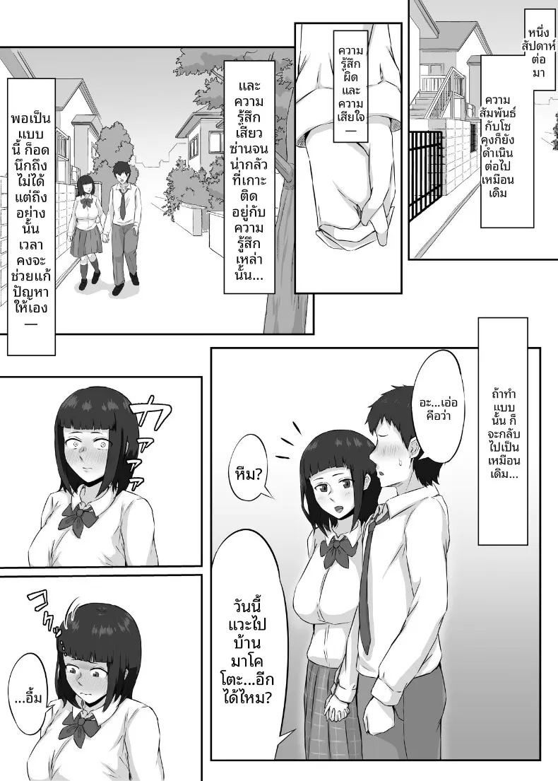 แฟนสาวอกโตของผมซึ่งอ่อนไหวต่อสิ่งเร้าได้ง่าย (Punifuka Ume) ภาพ 22