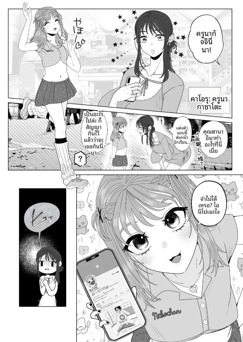 เเอคลับของเเม่บ้านผู้เก็บกด (Serakichi.) ภาพ 5