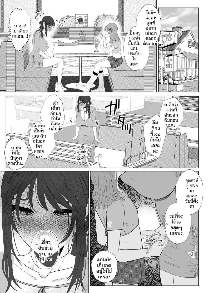 เเอคลับของเเม่บ้านผู้เก็บกด (Serakichi.) ภาพ 6